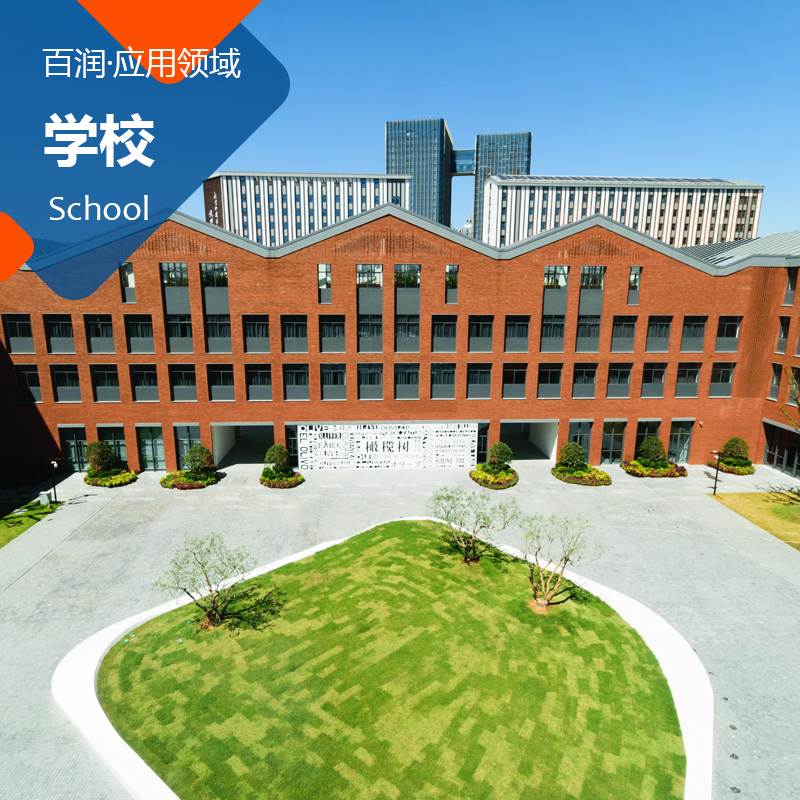 学校